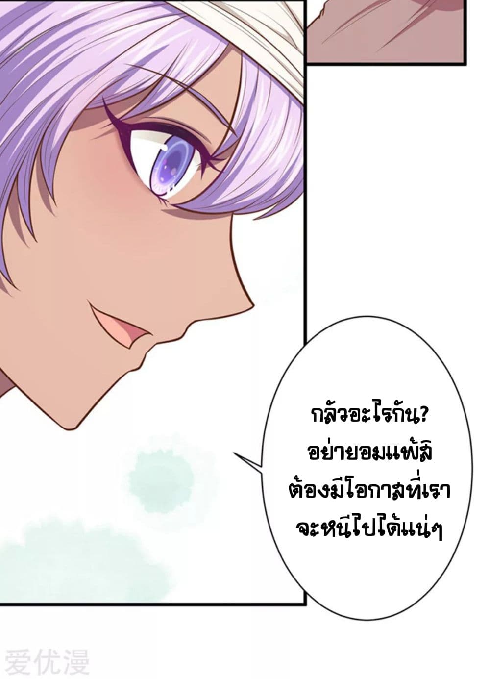 à¸­à¹ˆà¸²à¸™ Starting from Today I'll Work as a City Lord