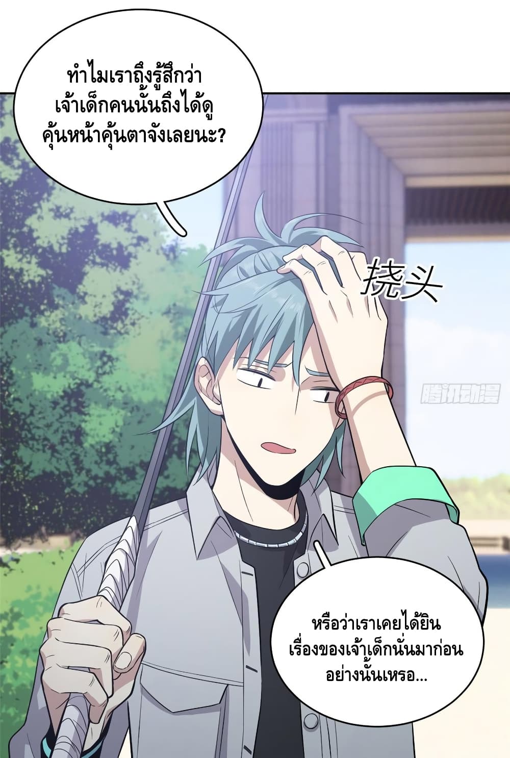 à¸­à¹ˆà¸²à¸™à¸¡à¸±à¸‡à¸‡à¸° à¸à¸²à¸£à¹Œà¸•à¸¹à¸™