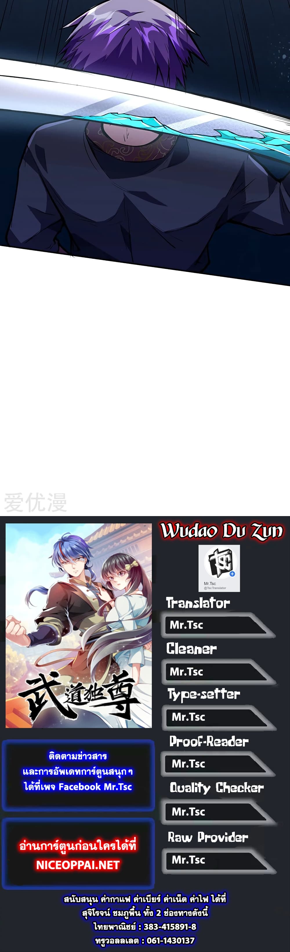 à¸­à¹ˆà¸²à¸™à¸à¸²à¸£à¹Œà¸•à¸¹à¸™ à¸¡à¸±à¸‡à¸‡à¸°