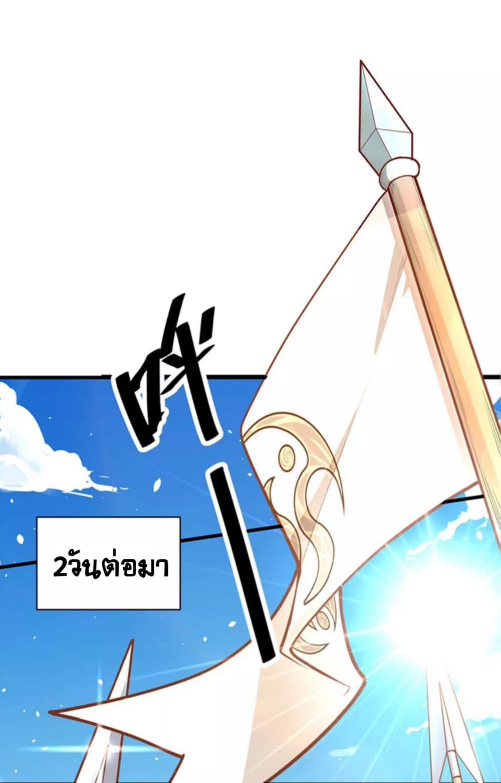 à¸­à¹ˆà¸²à¸™ Starting from Today I'll Work as a City Lord