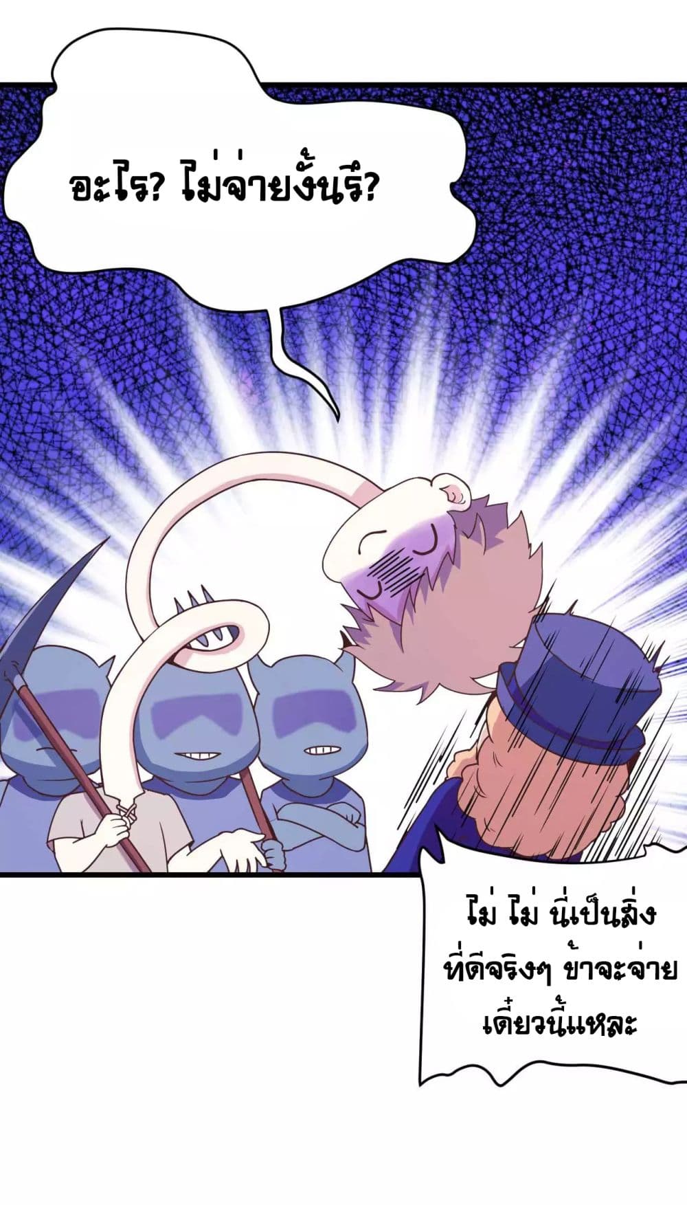 à¸­à¹ˆà¸²à¸™ Starting from Today I'll Work as a City Lord