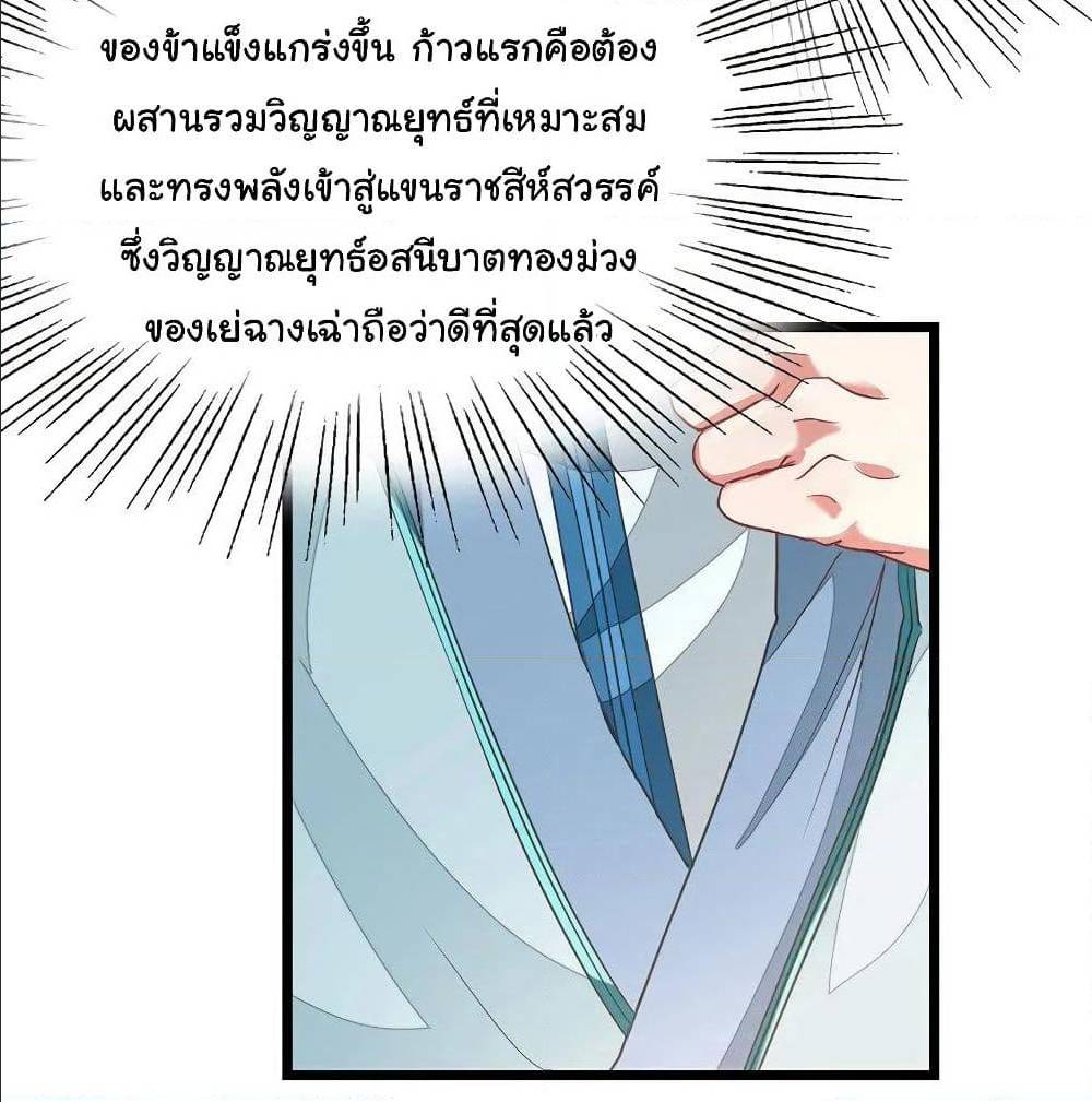 เธญเนเธฒเธ Nine Sun God King