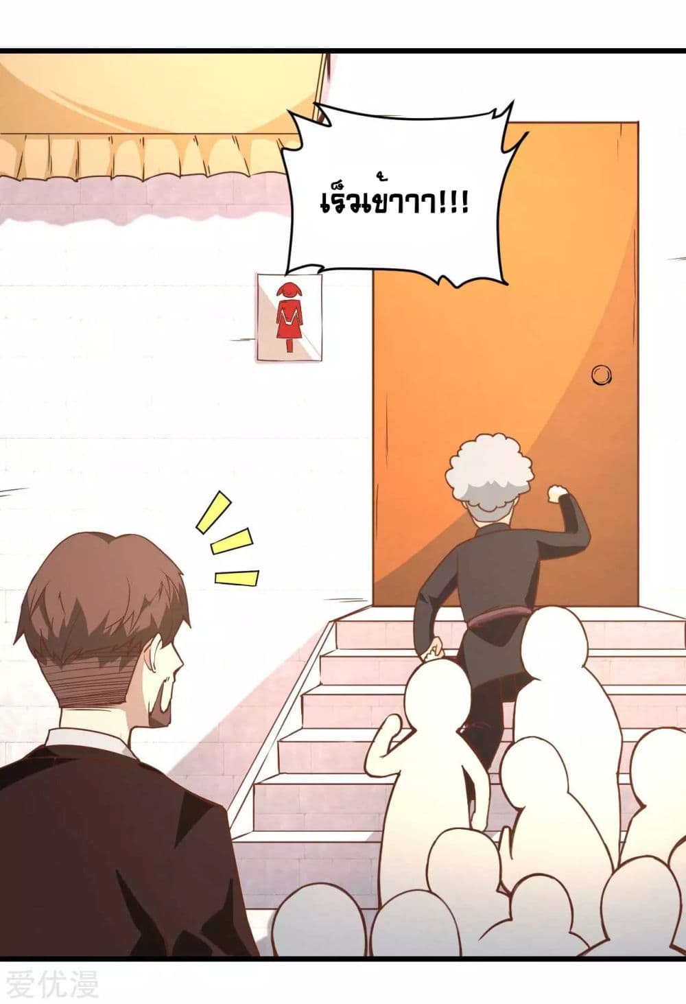 à¸­à¹ˆà¸²à¸™ Starting from Today I'll Work as a City Lord