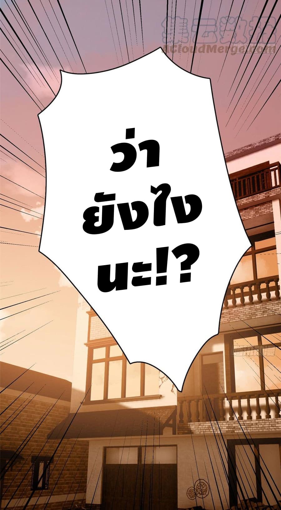 à¸­à¹ˆà¸²à¸™à¸¡à¸±à¸‡à¸‡à¸° à¸à¸²à¸£à¹Œà¸•à¸¹à¸™