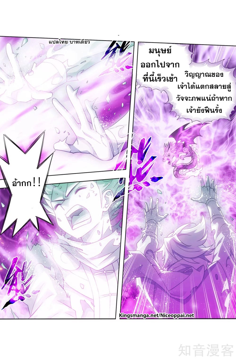 เธญเนเธฒเธเธเธฒเธฃเนเธ•เธนเธ Doupo Cangqiong