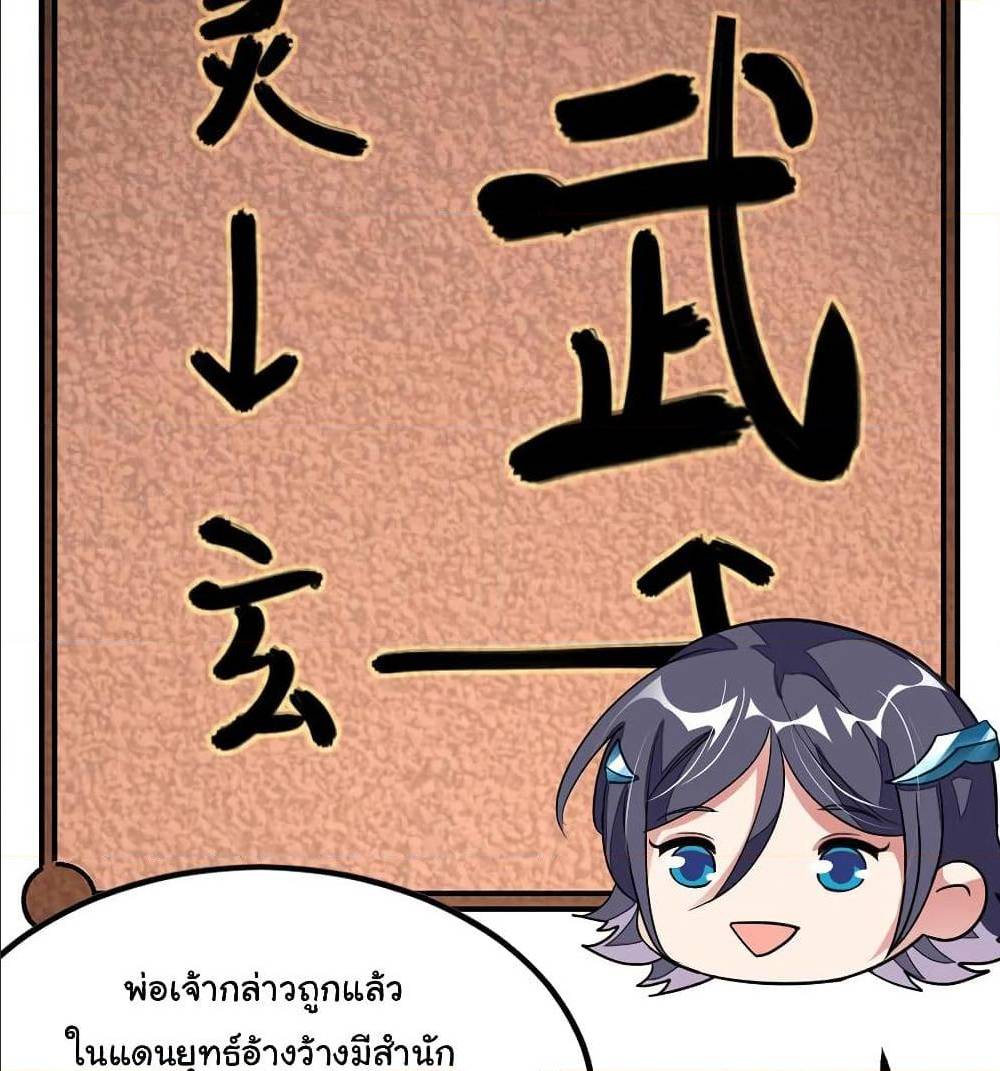 เธญเนเธฒเธ Nine Sun God King