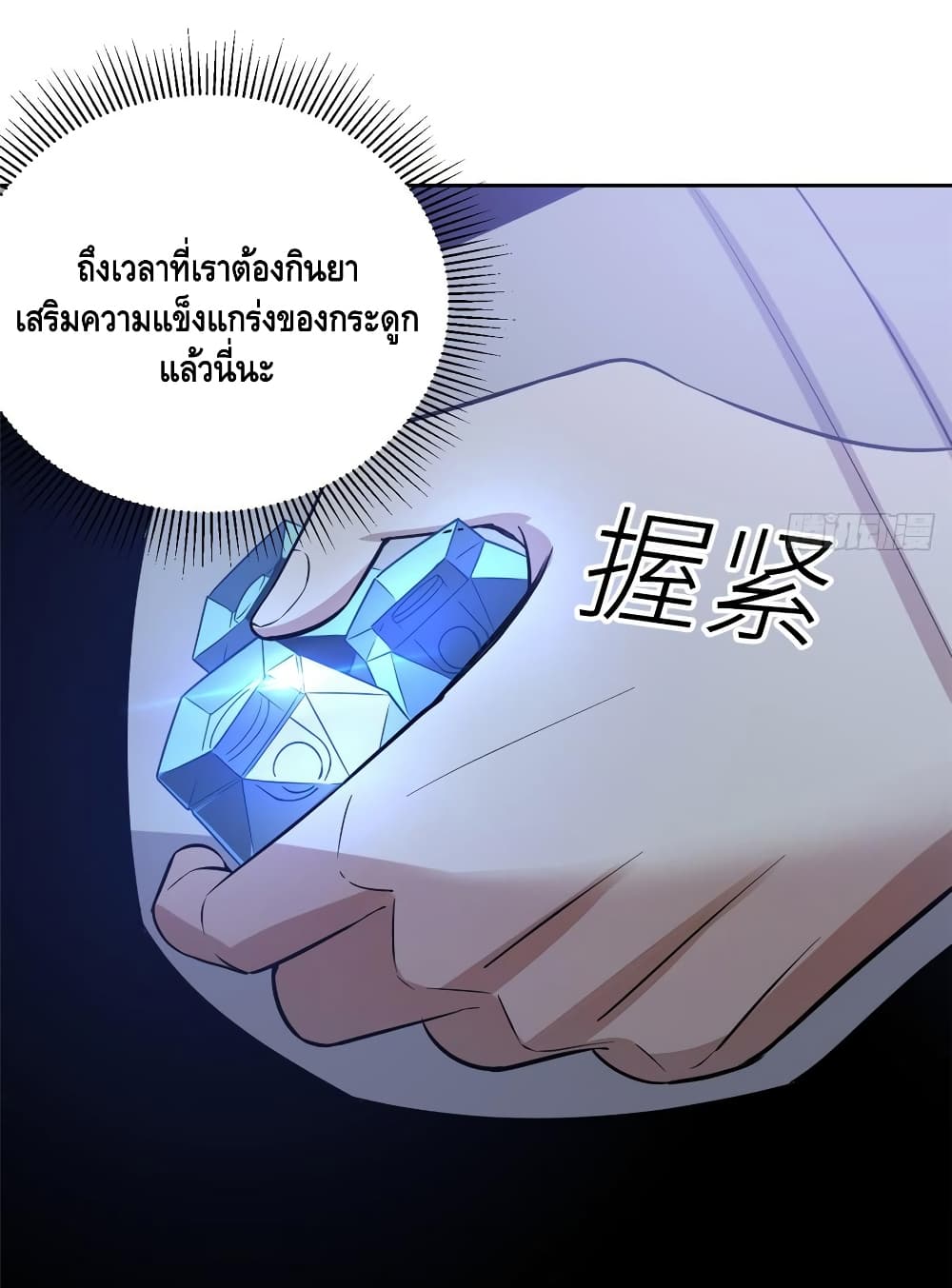 à¸­à¹ˆà¸²à¸™à¸¡à¸±à¸‡à¸‡à¸° à¸à¸²à¸£à¹Œà¸•à¸¹à¸™