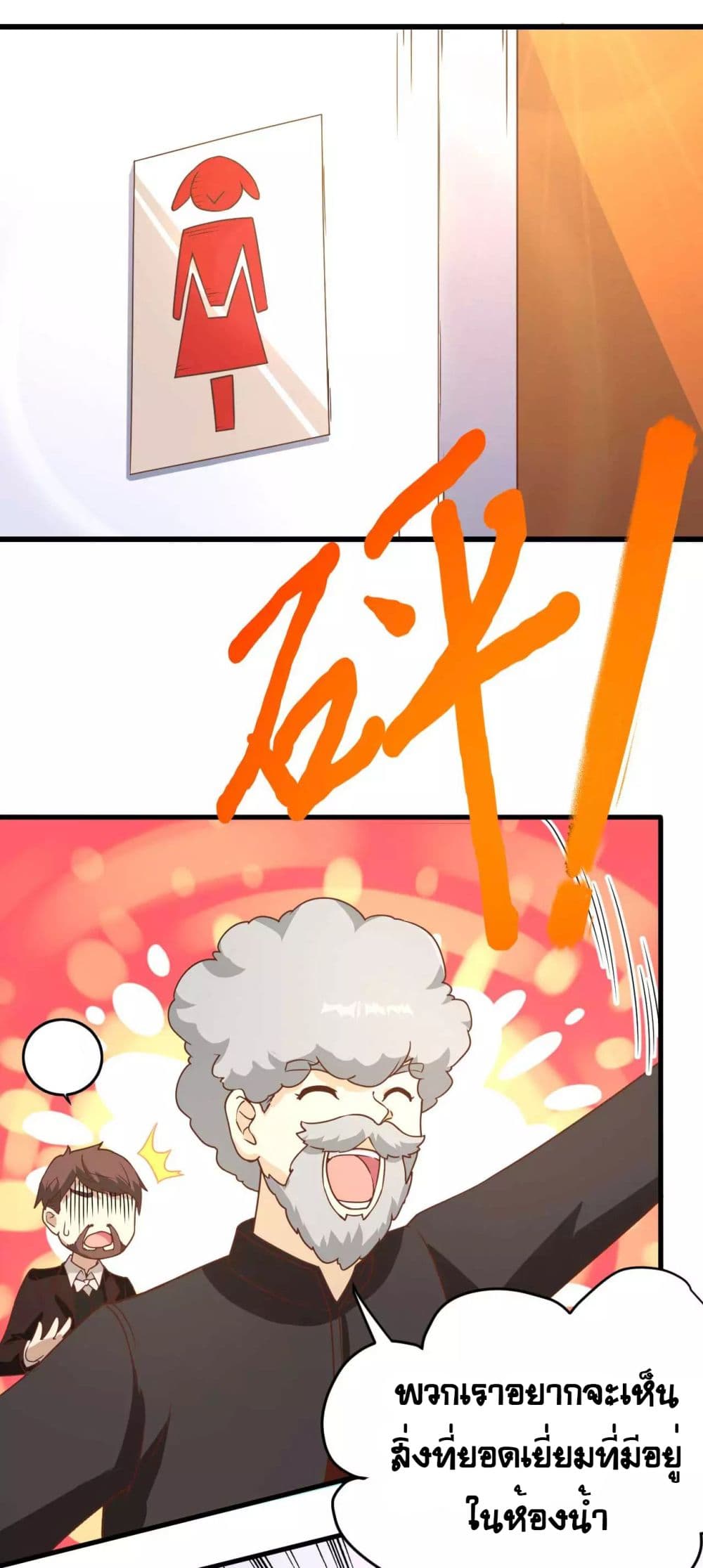 à¸­à¹ˆà¸²à¸™ Starting from Today I'll Work as a City Lord