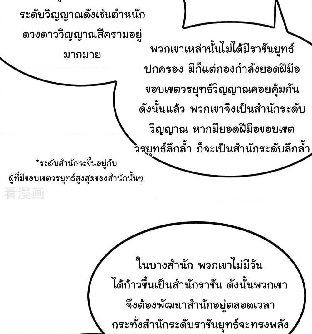 เธญเนเธฒเธ Nine Sun God King