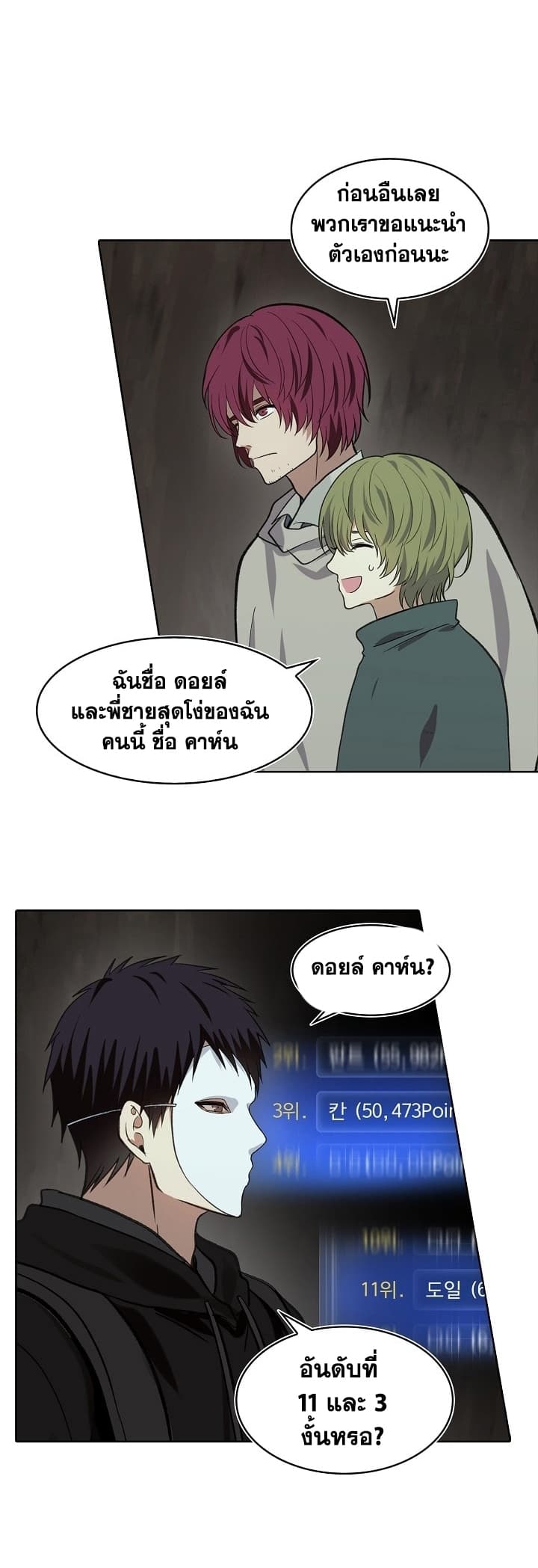 à¸­à¹ˆà¸²à¸™à¸¡à¸±à¸‡à¸‡à¸° à¸à¸²à¸£à¹Œà¸•à¸¹à¸™