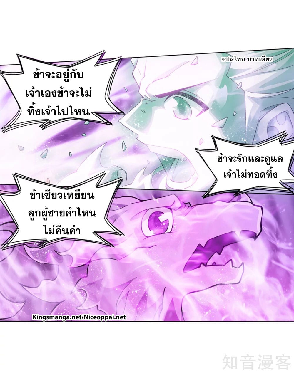 เธญเนเธฒเธเธเธฒเธฃเนเธ•เธนเธ Doupo Cangqiong