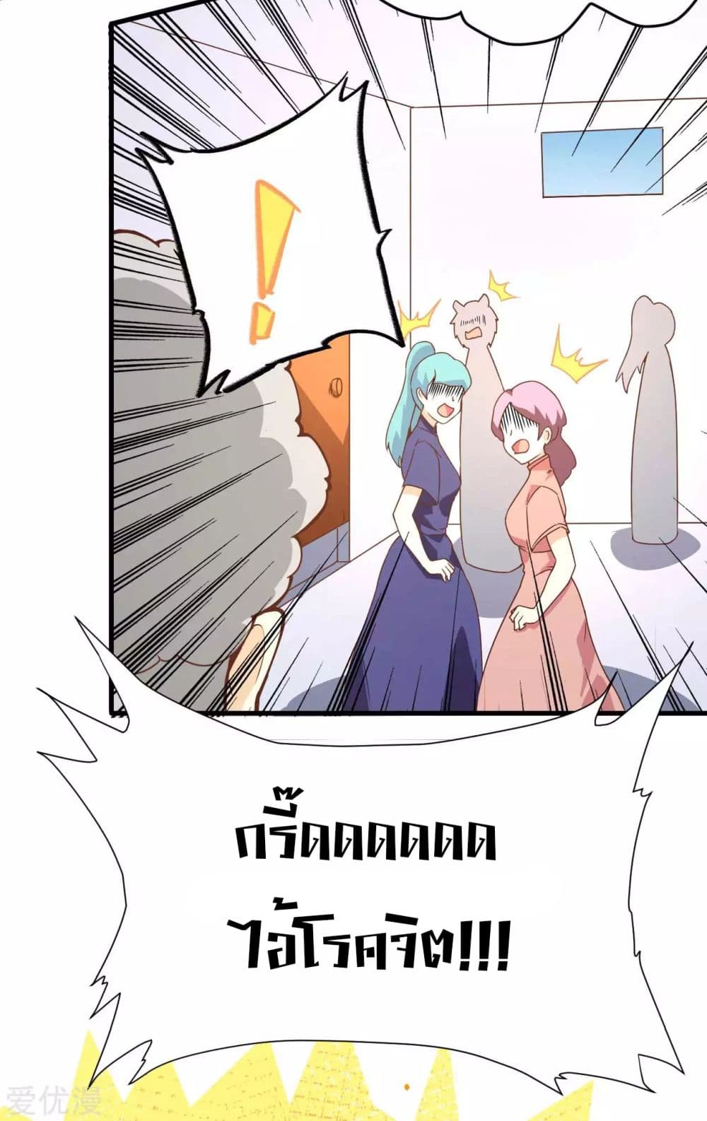 à¸­à¹ˆà¸²à¸™ Starting from Today I'll Work as a City Lord