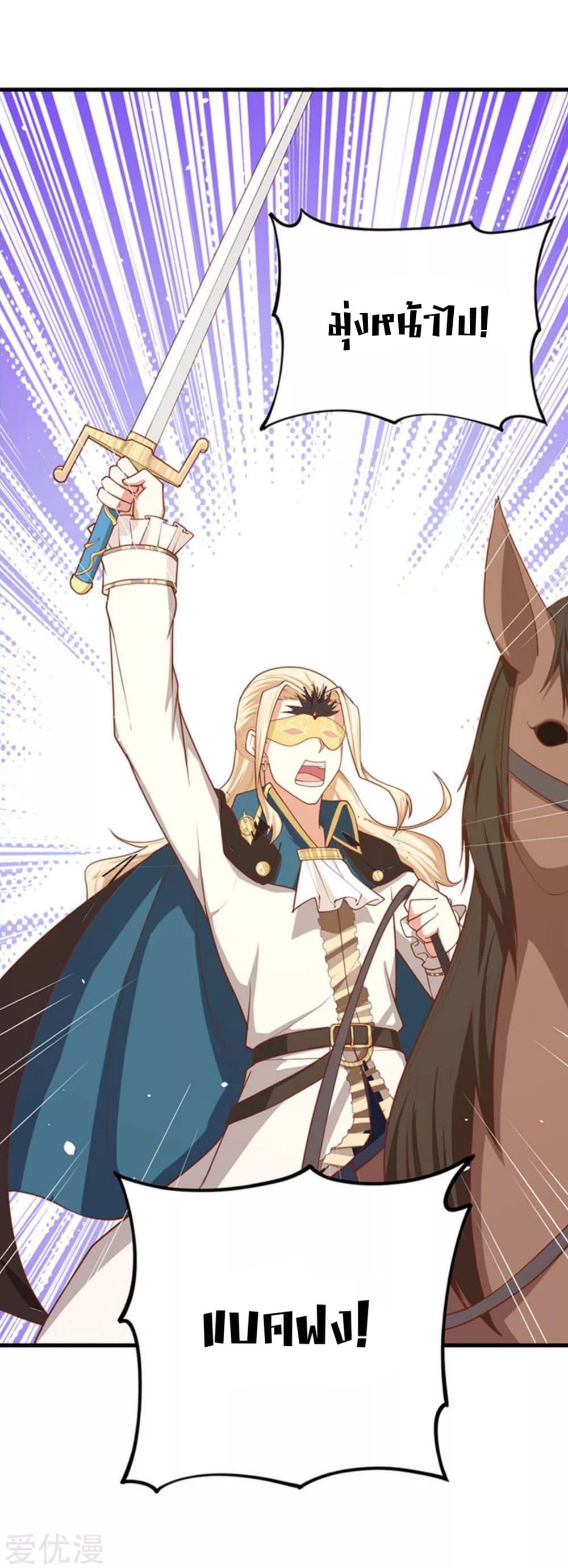 à¸­à¹ˆà¸²à¸™ Starting from Today I'll Work as a City Lord