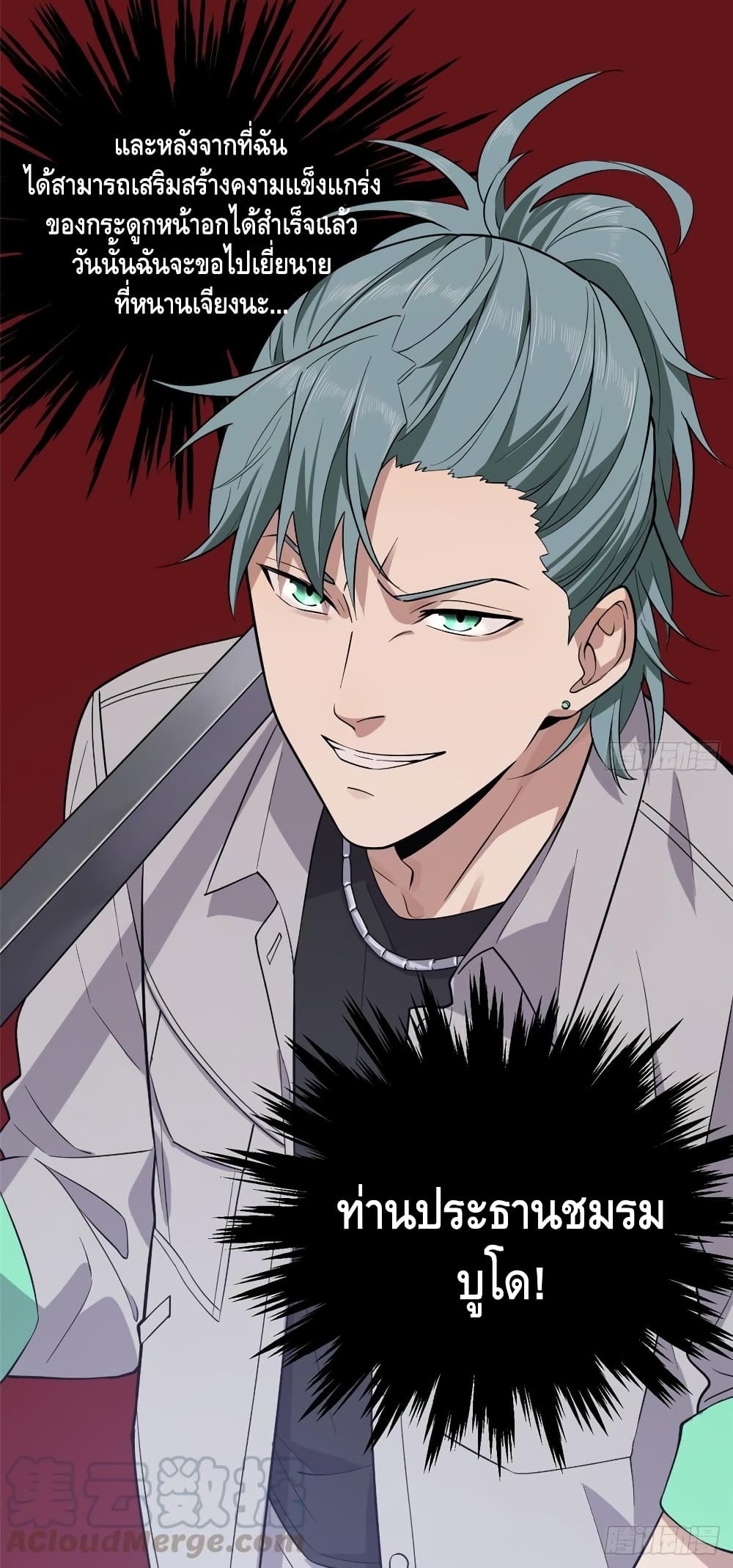 à¸­à¹ˆà¸²à¸™à¸¡à¸±à¸‡à¸‡à¸° à¸à¸²à¸£à¹Œà¸•à¸¹à¸™