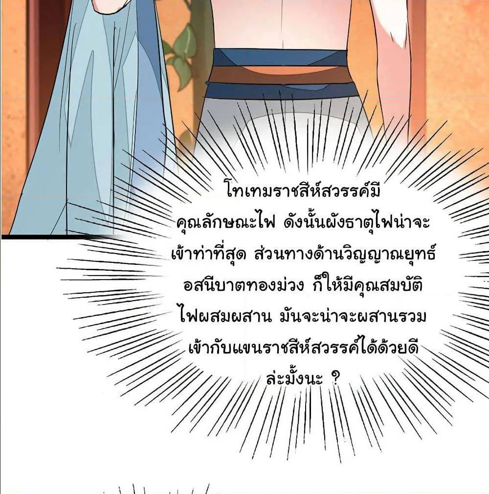 เธญเนเธฒเธ Nine Sun God King