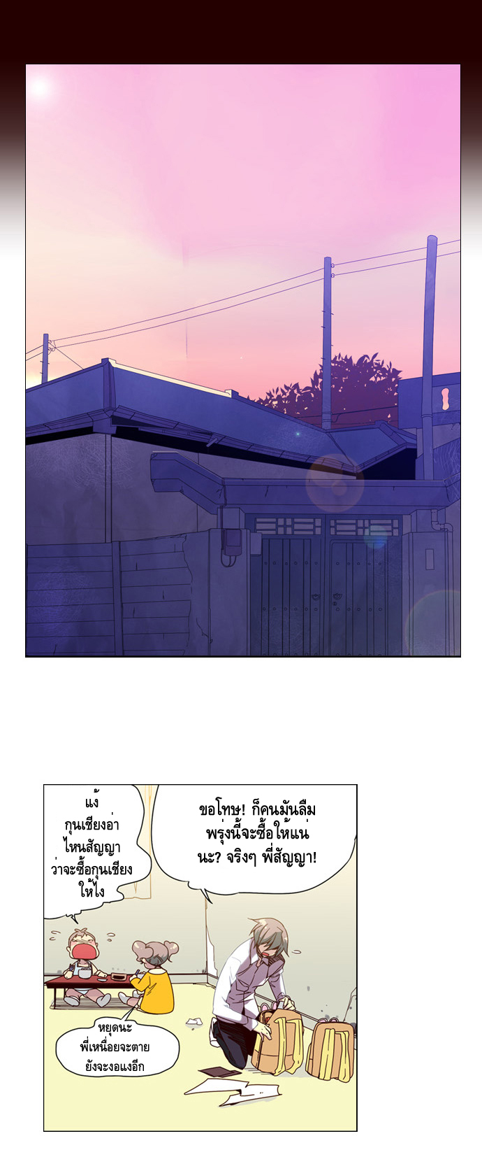 à¸­à¹ˆà¸²à¸™ Girls of the Wildâ€™s