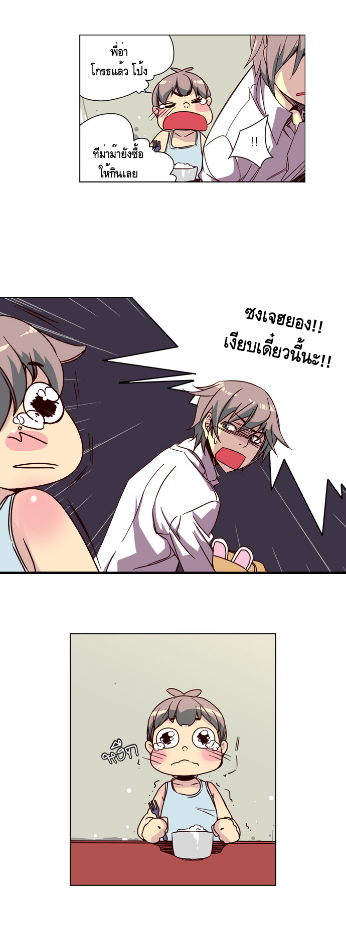 à¸­à¹ˆà¸²à¸™ Girls of the Wildâ€™s