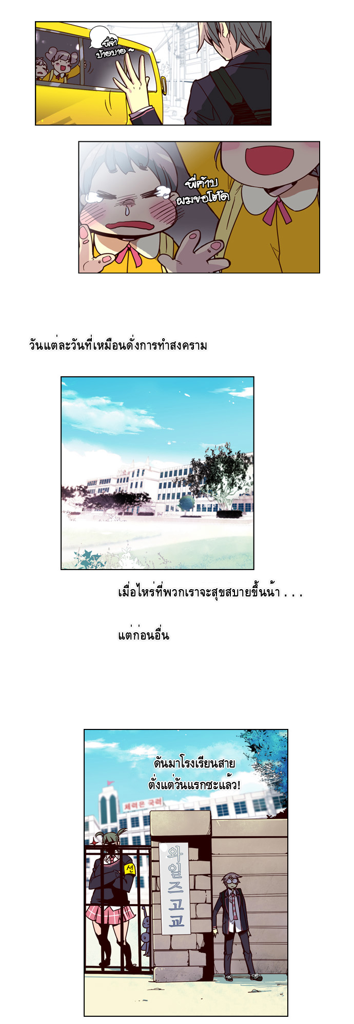 à¸­à¹ˆà¸²à¸™ Girls of the Wildâ€™s