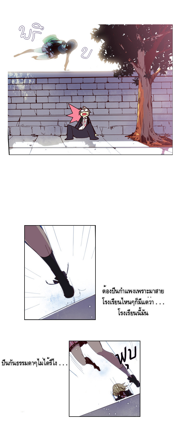 à¸­à¹ˆà¸²à¸™ Girls of the Wildâ€™s