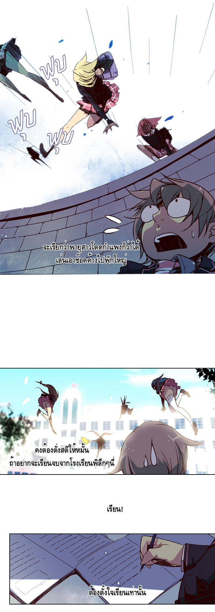 à¸­à¹ˆà¸²à¸™ Girls of the Wildâ€™s