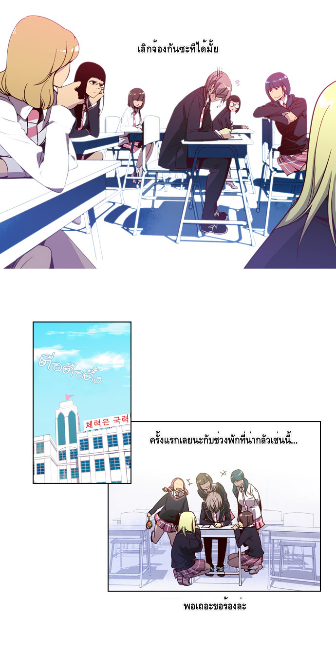 à¸­à¹ˆà¸²à¸™ Girls of the Wildâ€™s