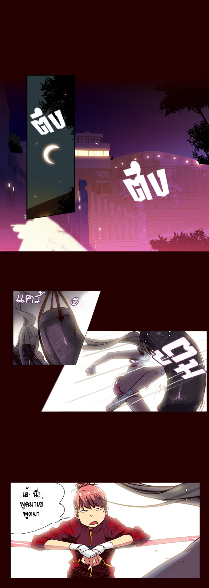 à¸­à¹ˆà¸²à¸™ Girls of the Wildâ€™s