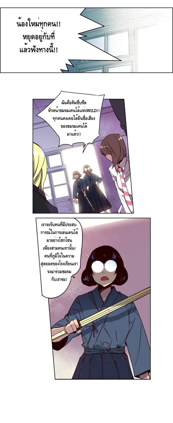 à¸­à¹ˆà¸²à¸™ Girls of the Wildâ€™s
