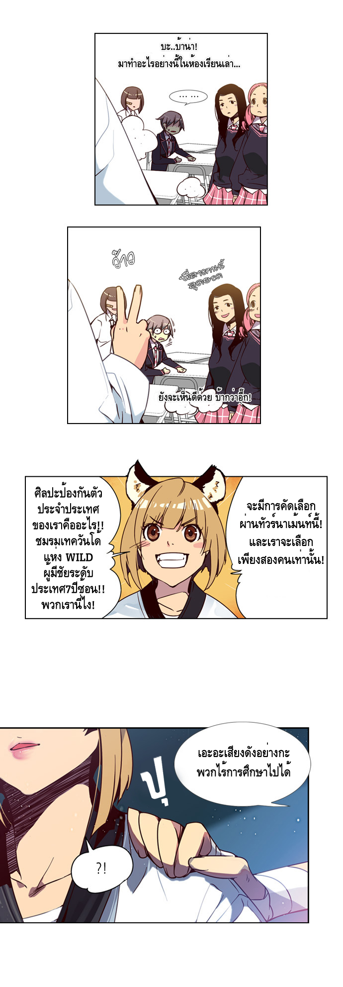 à¸­à¹ˆà¸²à¸™ Girls of the Wildâ€™s