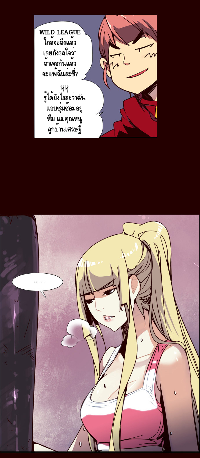 à¸­à¹ˆà¸²à¸™ Girls of the Wildâ€™s