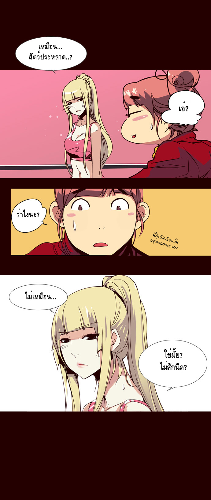 à¸­à¹ˆà¸²à¸™ Girls of the Wildâ€™s