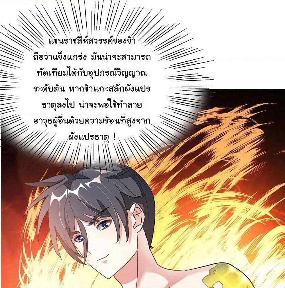 เธญเนเธฒเธ Nine Sun God King