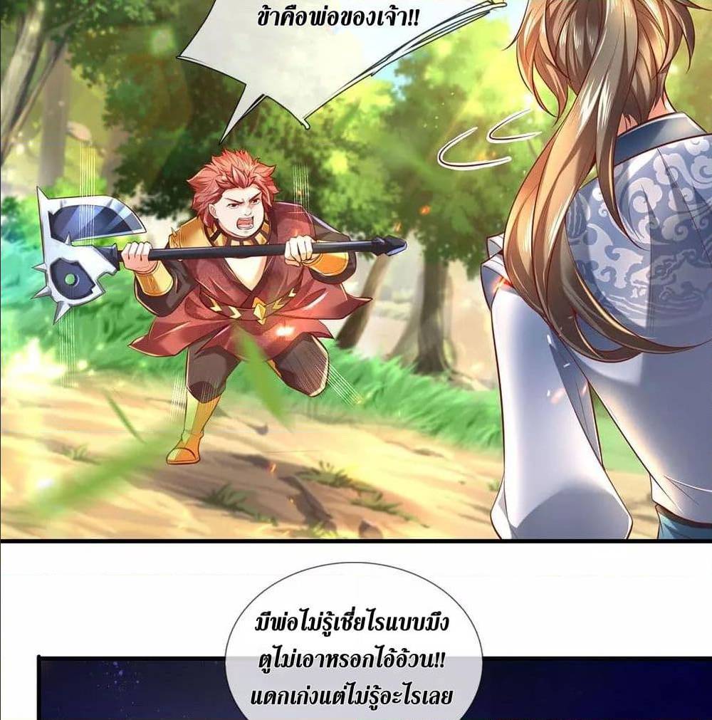 à¸­à¹ˆà¸²à¸™à¸¡à¸±à¸‡à¸‡à¸°