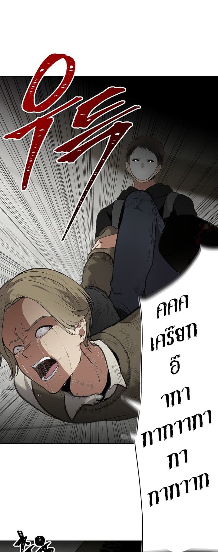 à¸­à¹ˆà¸²à¸™à¸¡à¸±à¸‡à¸‡à¸° à¸à¸²à¸£à¹Œà¸•à¸¹à¸™
