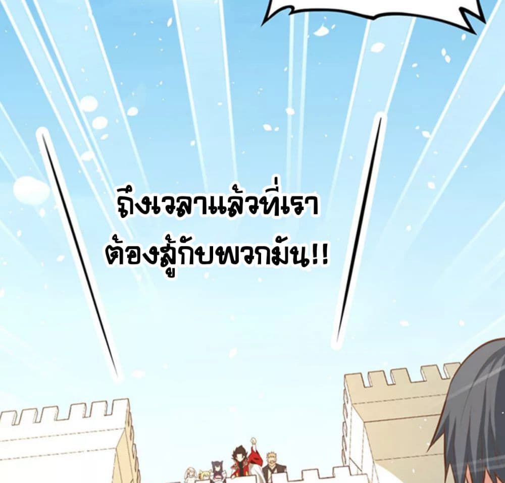 à¸­à¹ˆà¸²à¸™ Starting from Today I'll Work as a City Lord