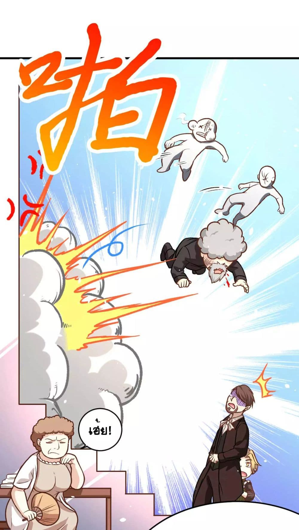 à¸­à¹ˆà¸²à¸™ Starting from Today I'll Work as a City Lord