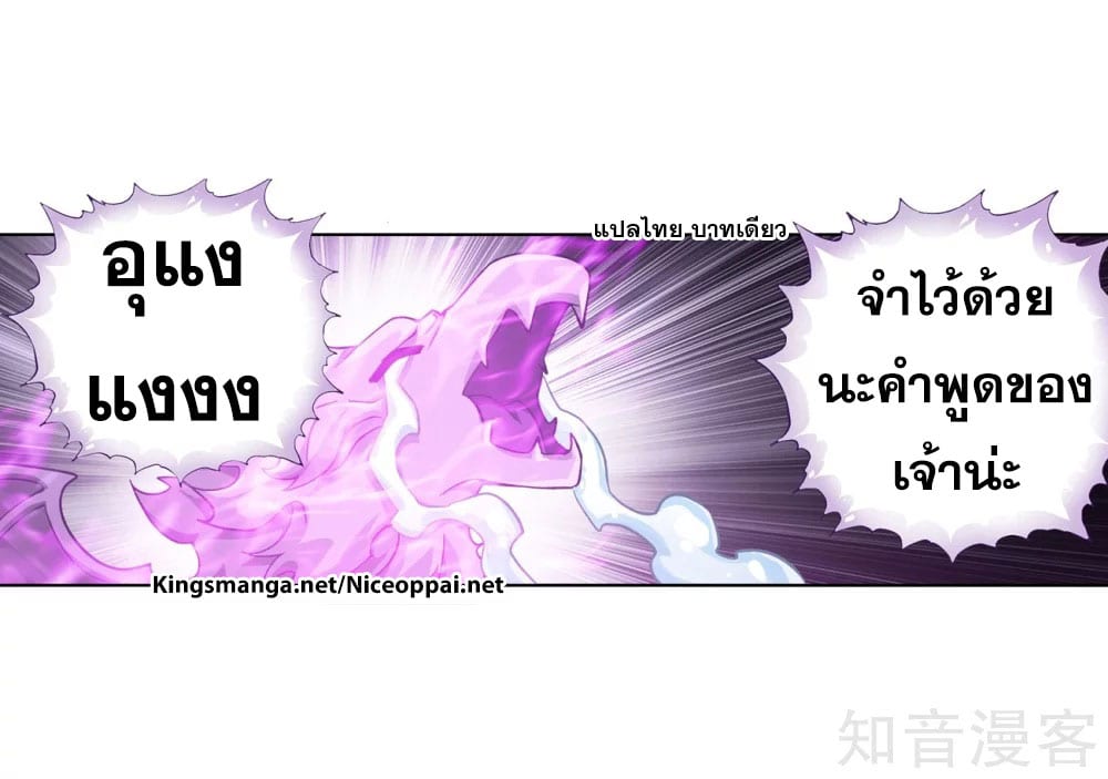 เธญเนเธฒเธเธเธฒเธฃเนเธ•เธนเธ Doupo Cangqiong