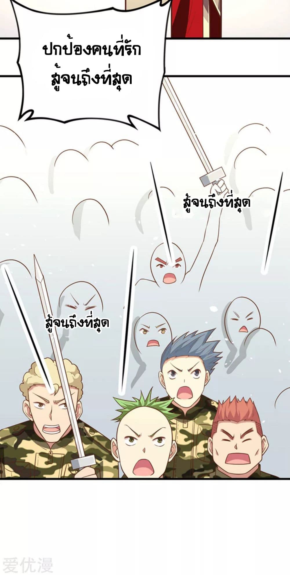 à¸­à¹ˆà¸²à¸™ Starting from Today I'll Work as a City Lord