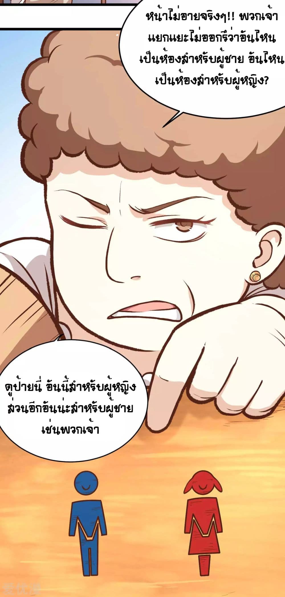 à¸­à¹ˆà¸²à¸™ Starting from Today I'll Work as a City Lord