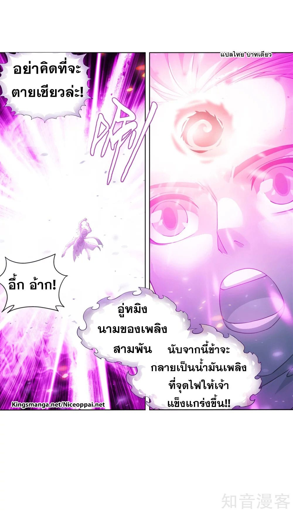 เธญเนเธฒเธเธเธฒเธฃเนเธ•เธนเธ Doupo Cangqiong