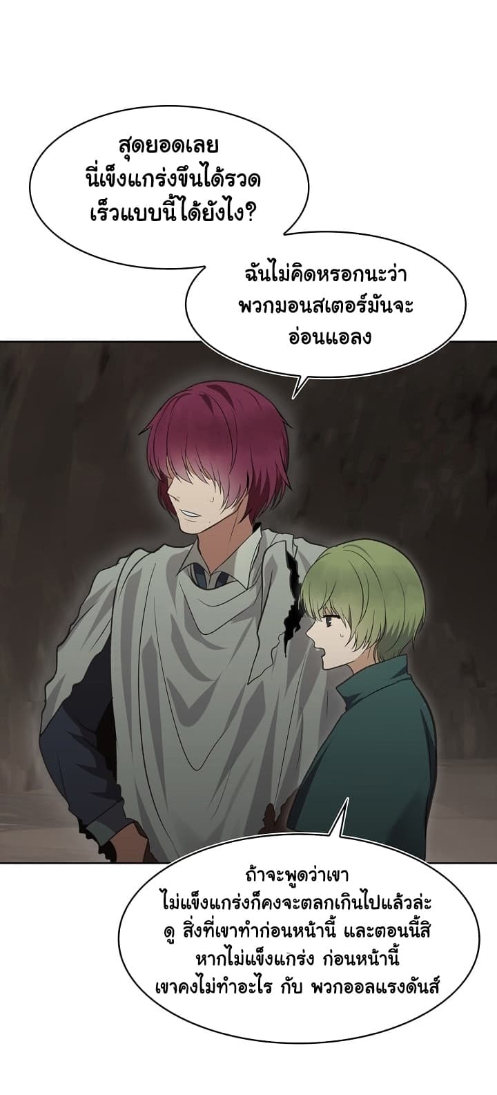 à¸­à¹ˆà¸²à¸™à¸¡à¸±à¸‡à¸‡à¸° à¸à¸²à¸£à¹Œà¸•à¸¹à¸™