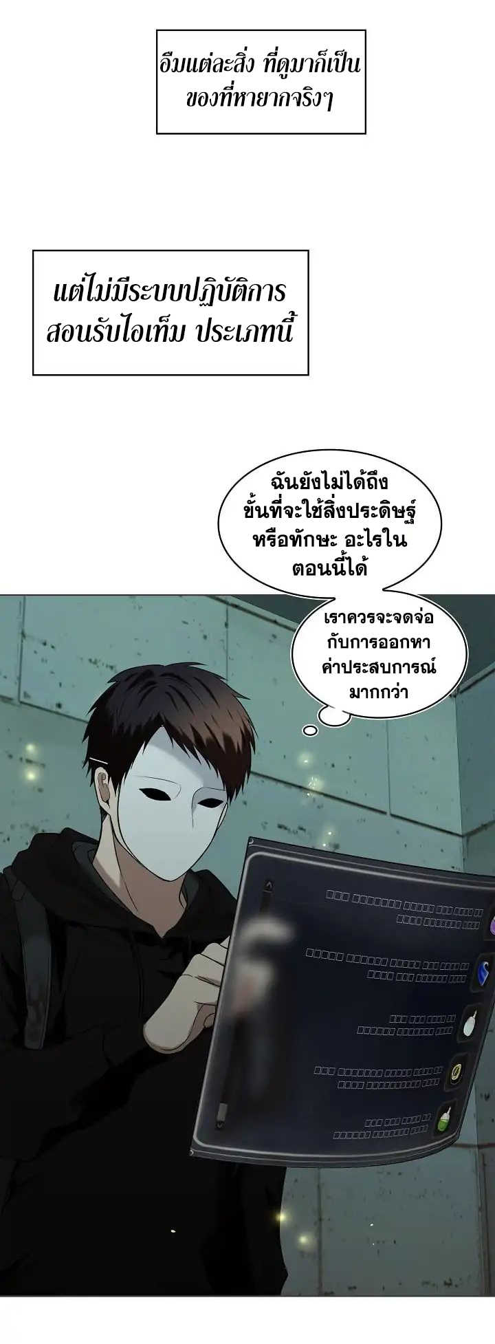 à¸­à¹ˆà¸²à¸™à¸¡à¸±à¸‡à¸‡à¸° à¸à¸²à¸£à¹Œà¸•à¸¹à¸™
