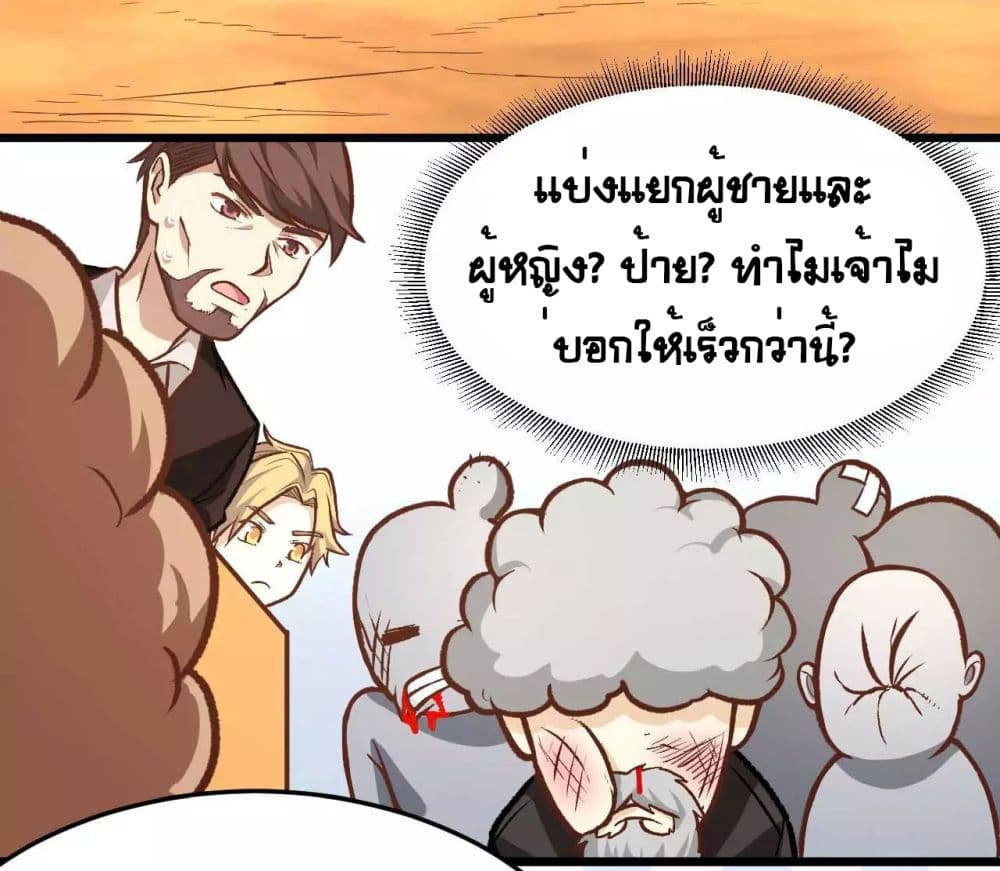 à¸­à¹ˆà¸²à¸™ Starting from Today I'll Work as a City Lord