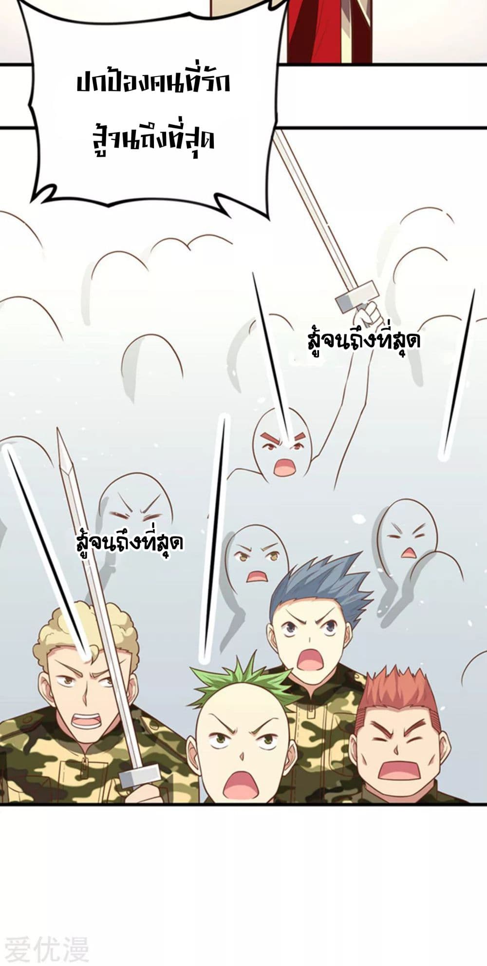 à¸­à¹ˆà¸²à¸™ Starting from Today I'll Work as a City Lord