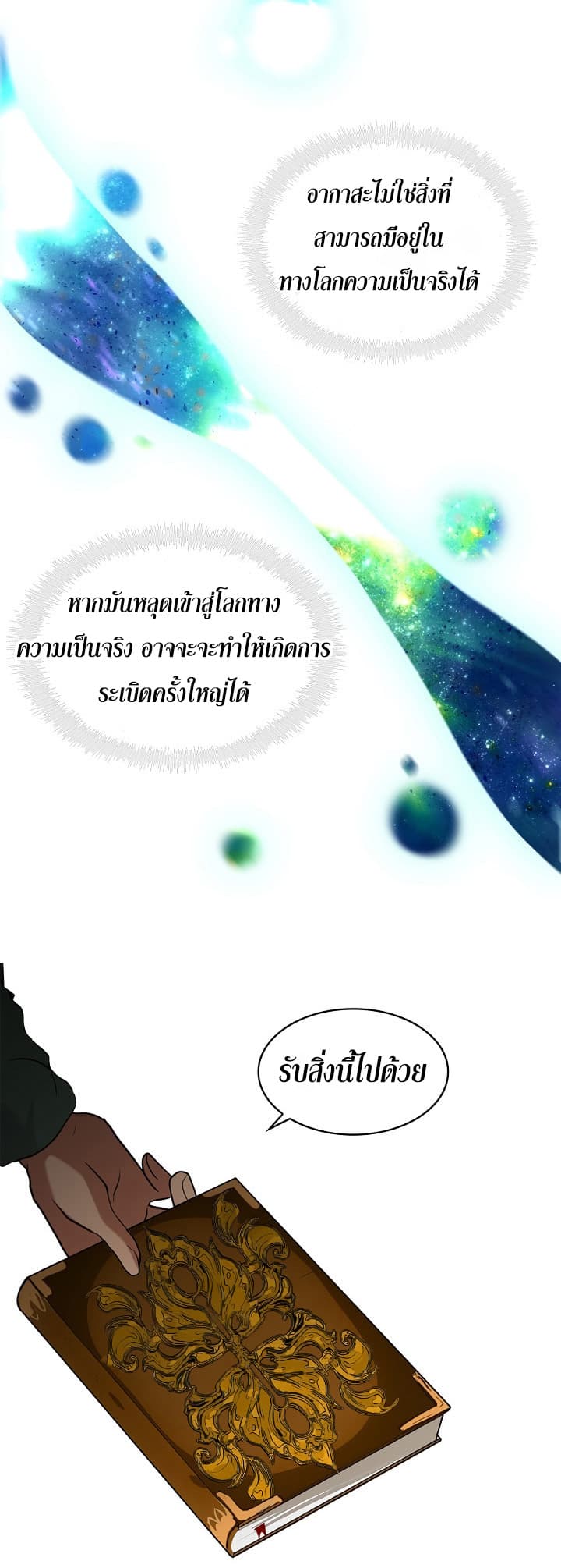 à¸­à¹ˆà¸²à¸™à¸¡à¸±à¸‡à¸‡à¸° à¸à¸²à¸£à¹Œà¸•à¸¹à¸™