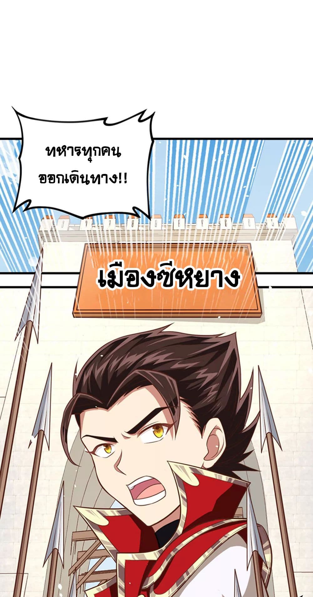 à¸­à¹ˆà¸²à¸™ Starting from Today I'll Work as a City Lord