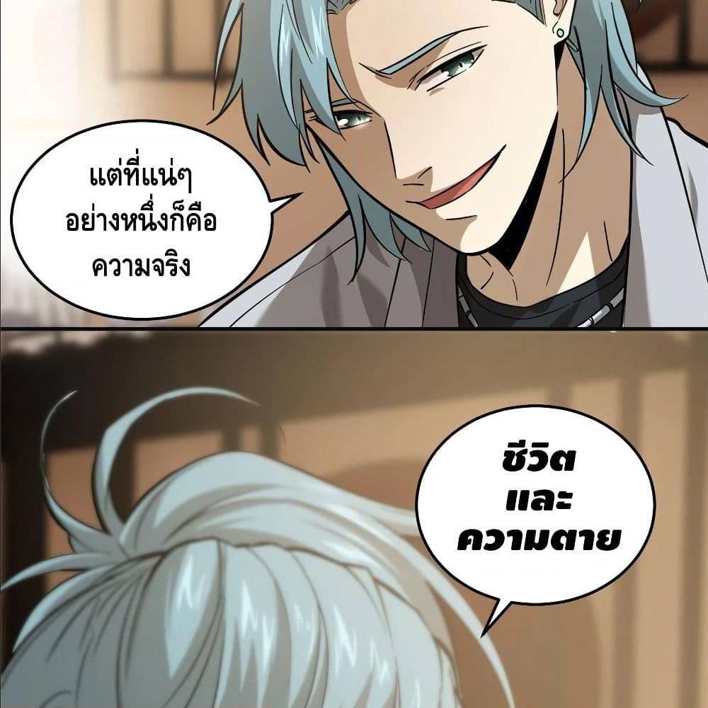 à¸­à¹ˆà¸²à¸™à¸¡à¸±à¸‡à¸‡à¸° à¸à¸²à¸£à¹Œà¸•à¸¹à¸™