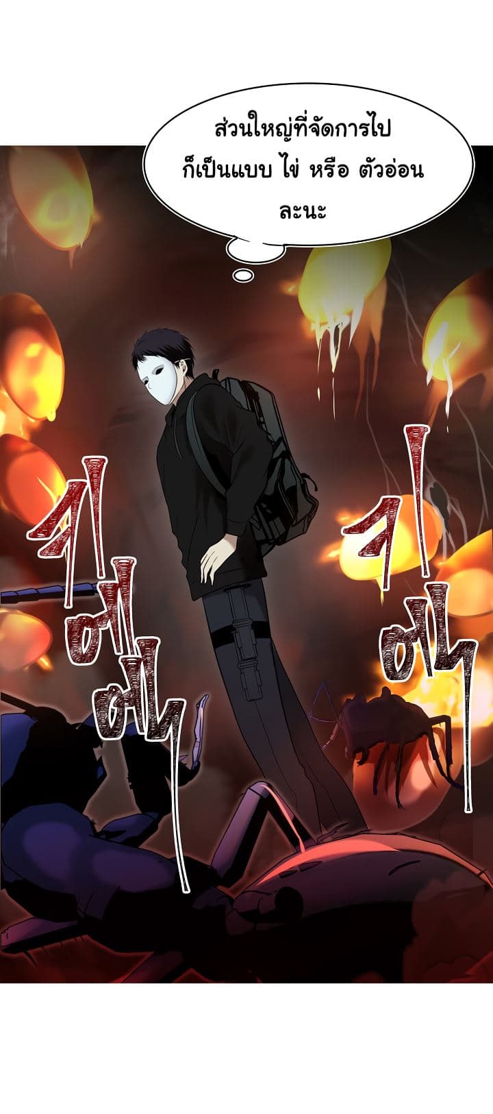 à¸­à¹ˆà¸²à¸™à¸¡à¸±à¸‡à¸‡à¸° à¸à¸²à¸£à¹Œà¸•à¸¹à¸™
