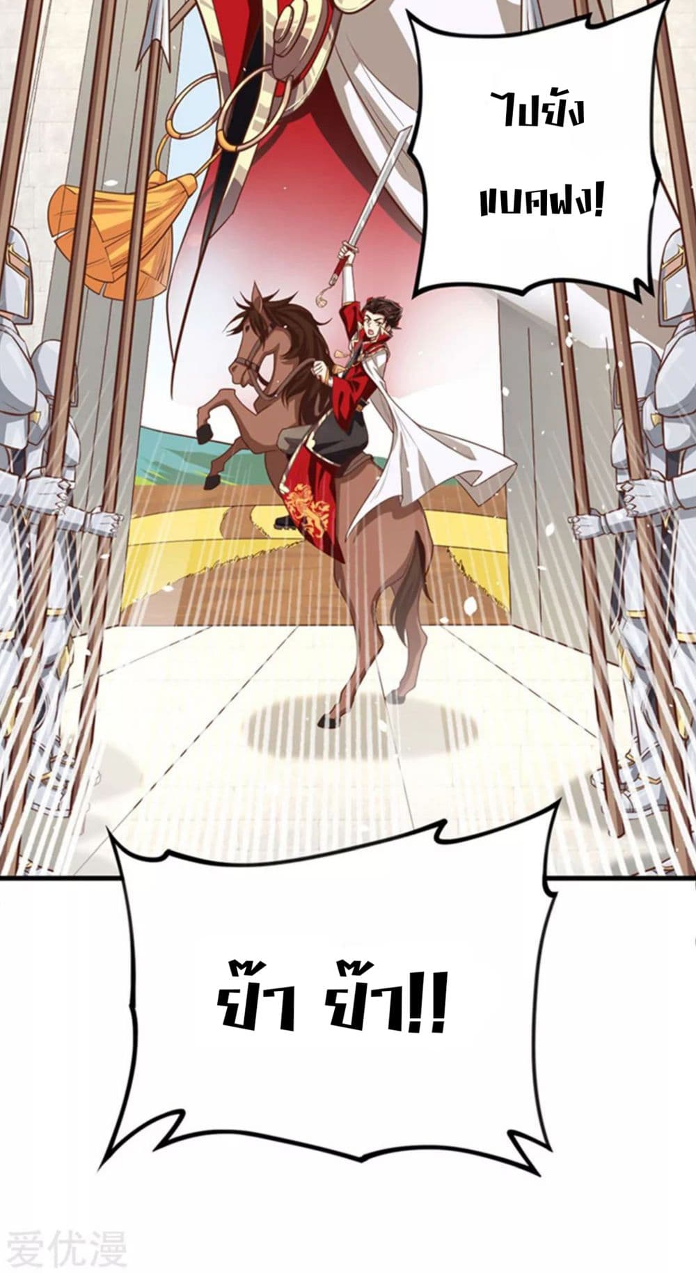 à¸­à¹ˆà¸²à¸™ Starting from Today I'll Work as a City Lord