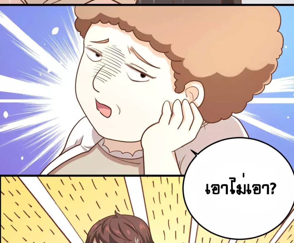 à¸­à¹ˆà¸²à¸™ Starting from Today I'll Work as a City Lord