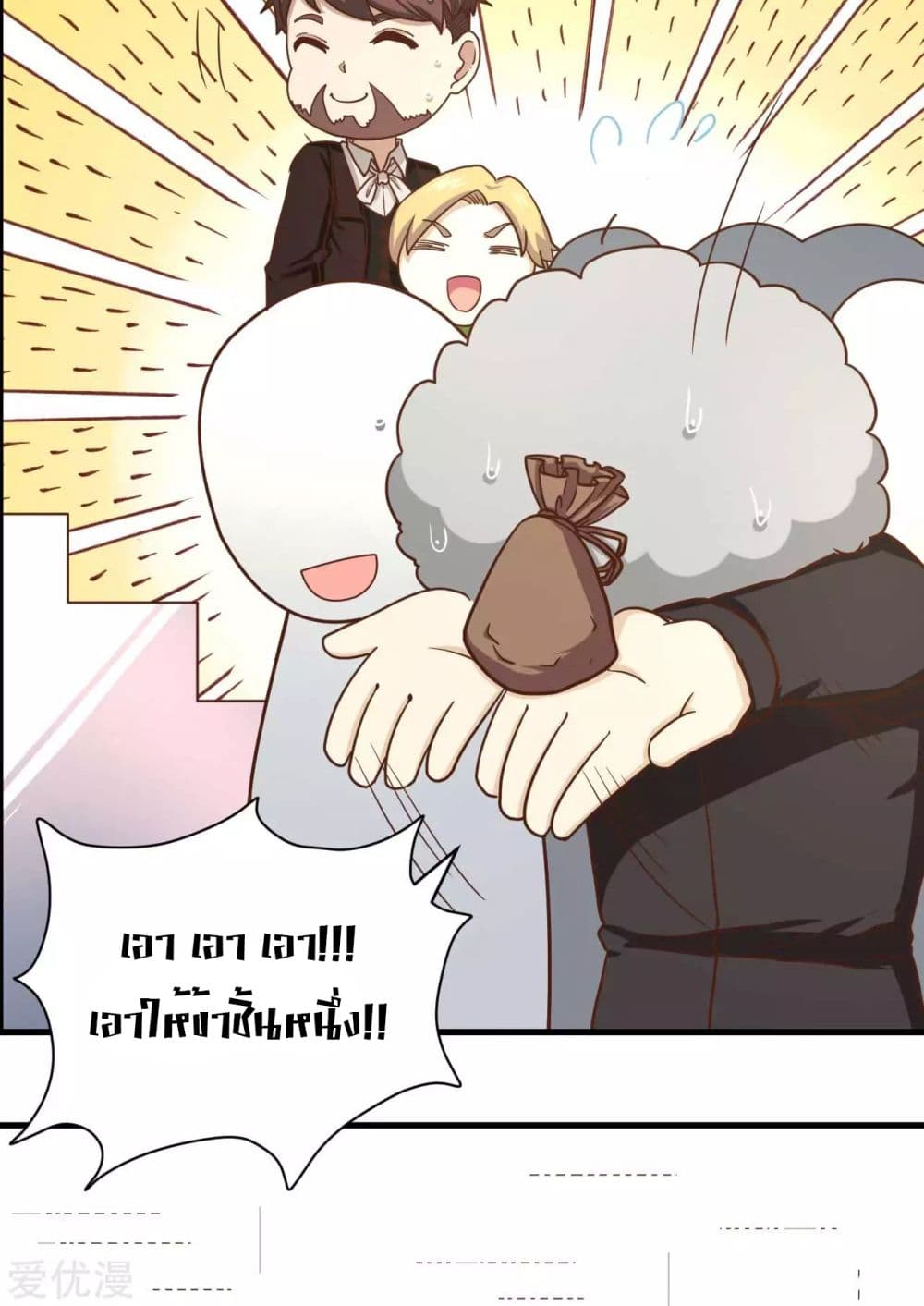 à¸­à¹ˆà¸²à¸™ Starting from Today I'll Work as a City Lord